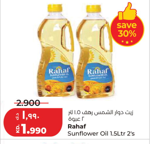 available at لولو هايبر ماركت in الكويت - مدينة الكويت