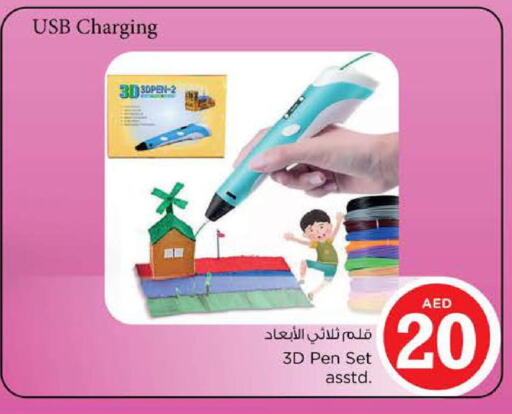available at Nesto Hypermarket in UAE - Sharjah / Ajman