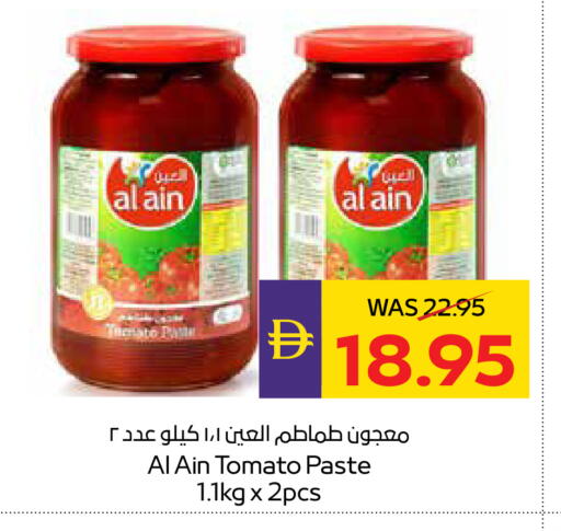 Tomato available at أدكووب in الإمارات العربية المتحدة , الامارات - ٱلْعَيْن‎