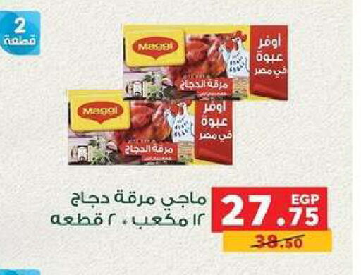 available at بنده in Egypt - القاهرة