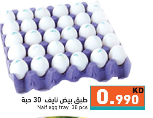 available at  رامز in الكويت - مدينة الكويت
