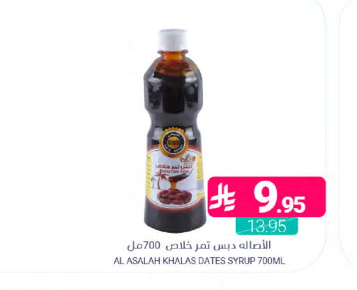 available at اسواق المنتزه in مملكة العربية السعودية, السعودية, سعودية - سيهات