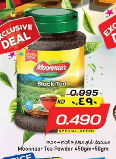 available at نستو هايبر ماركت in الكويت - مدينة الكويت