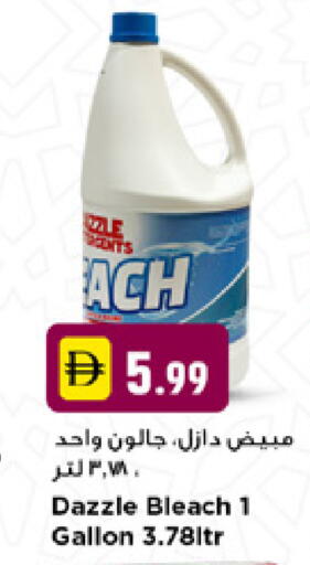 available at نيومارت هايبرماركت in الإمارات العربية المتحدة , الامارات - دبي