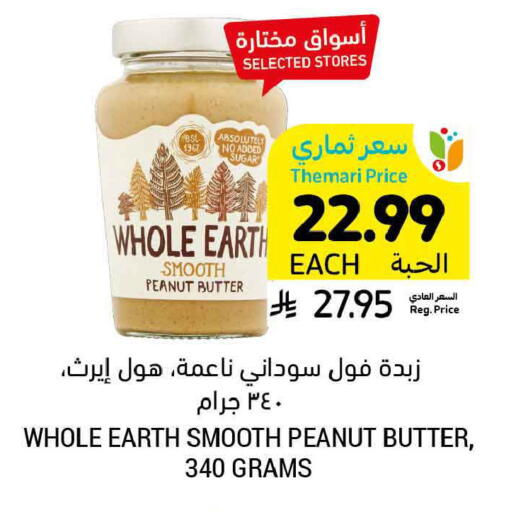 available at أسواق التميمي in مملكة العربية السعودية, السعودية, سعودية - المدينة المنورة