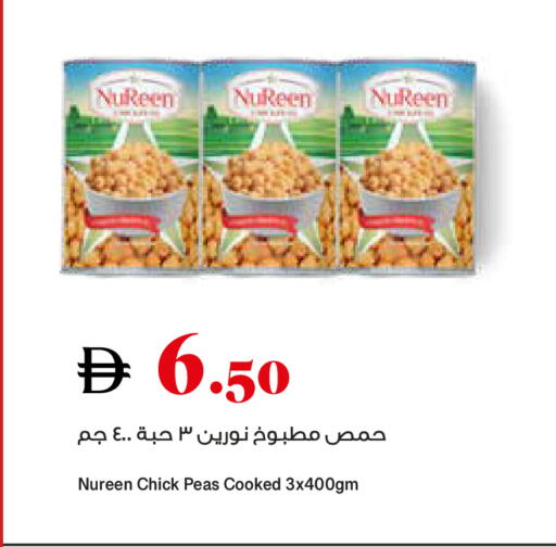 Peas available at Trolleys Supermarket in UAE - Sharjah / Ajman