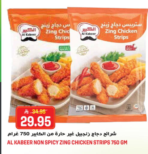 available at جراند هايبر in مملكة العربية السعودية, السعودية, سعودية - جدة