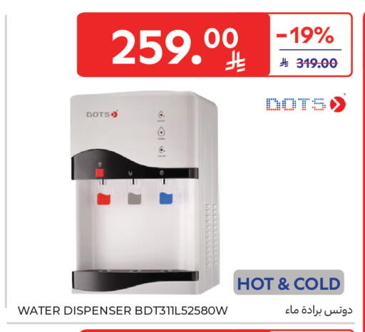 available at كارفور in مملكة العربية السعودية, السعودية, سعودية - الخبر‎