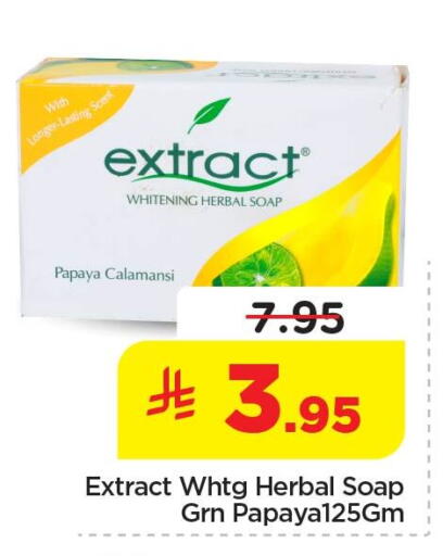 Papaya available at نستو in مملكة العربية السعودية, السعودية, سعودية - الرياض