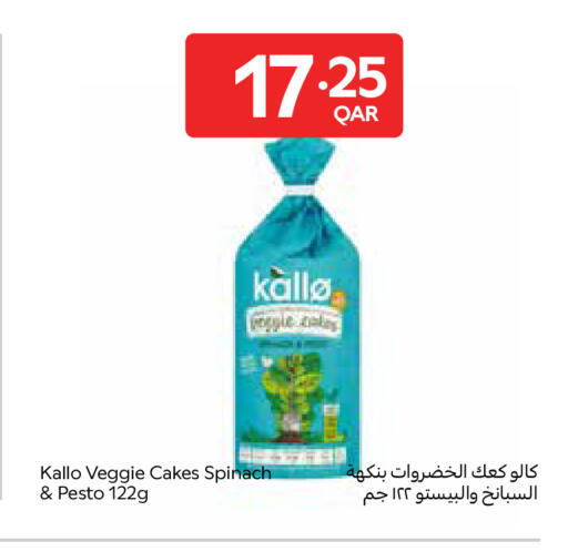 Spinach available at كارفور in قطر - الشمال