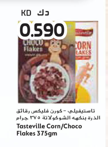 available at جراند كوستو in الكويت - مدينة الكويت