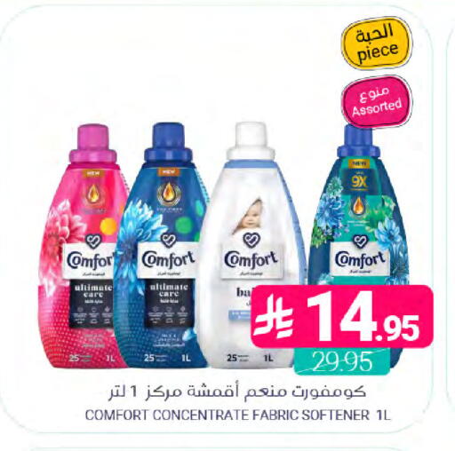 available at اسواق المنتزه in مملكة العربية السعودية, السعودية, سعودية - سيهات