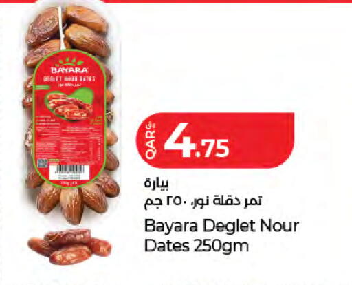 available at LuLu Hypermarket in Qatar - Al Shamal
