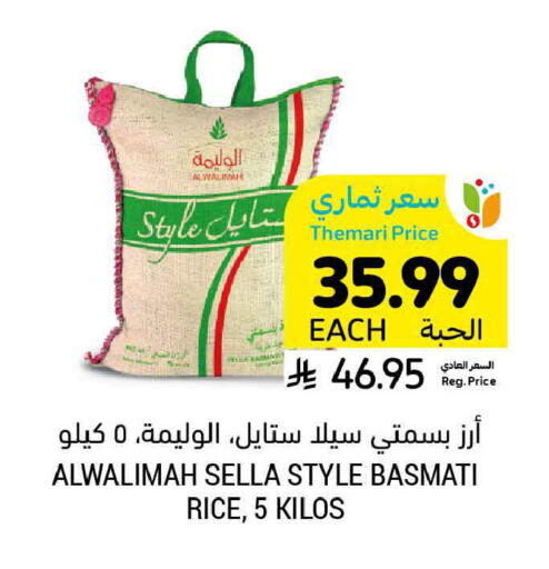 available at Tamimi Market in KSA, Saudi Arabia, Saudi - Ar Rass