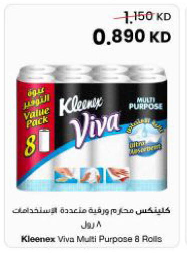 available at مركز سلطان in الكويت - مدينة الكويت