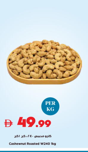 available at Trolleys Supermarket in UAE - Sharjah / Ajman