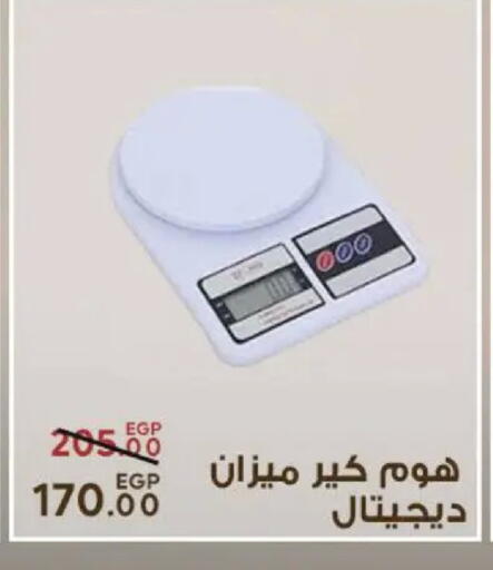 available at سراى ماركت in Egypt - القاهرة