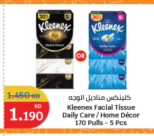 available at سيتي هايبرماركت in الكويت - مدينة الكويت