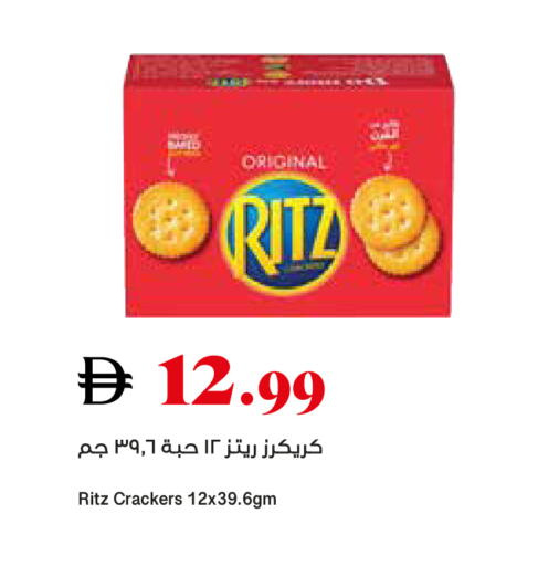available at Trolleys Supermarket in UAE - Sharjah / Ajman