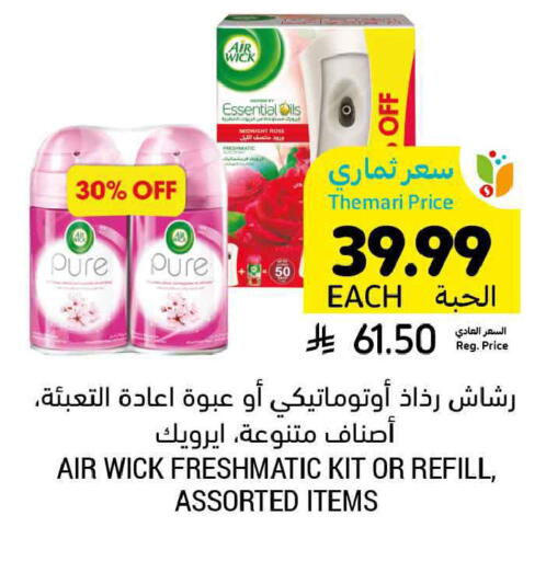 available at أسواق التميمي in مملكة العربية السعودية, السعودية, سعودية - الرس