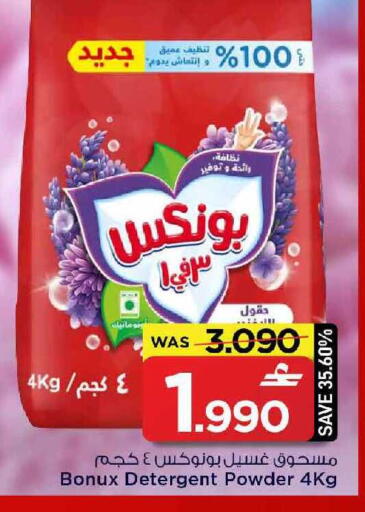 available at مارك & سايف in عُمان - مسقط‎