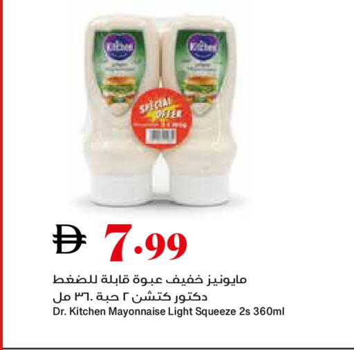 available at Trolleys Supermarket in UAE - Sharjah / Ajman