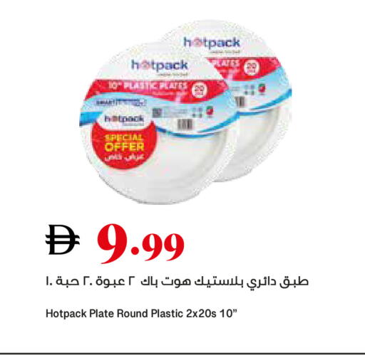 available at Trolleys Supermarket in UAE - Sharjah / Ajman