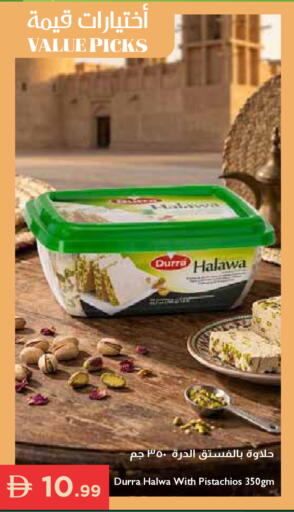 available at إسطنبول سوبرماركت in الإمارات العربية المتحدة , الامارات - رَأْس ٱلْخَيْمَة