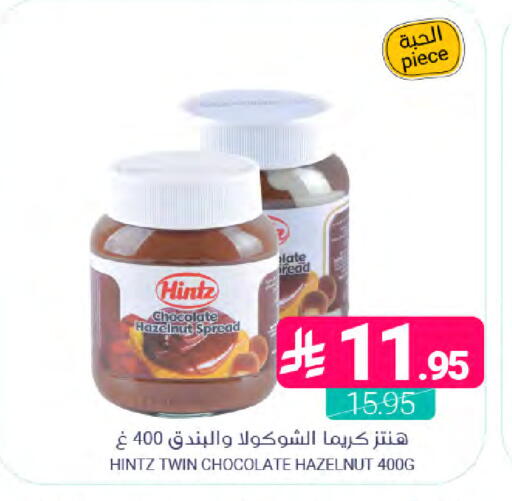 available at Muntazah Markets in KSA, Saudi Arabia, Saudi - Saihat