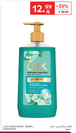 available at كارفور in مملكة العربية السعودية, السعودية, سعودية - الرياض