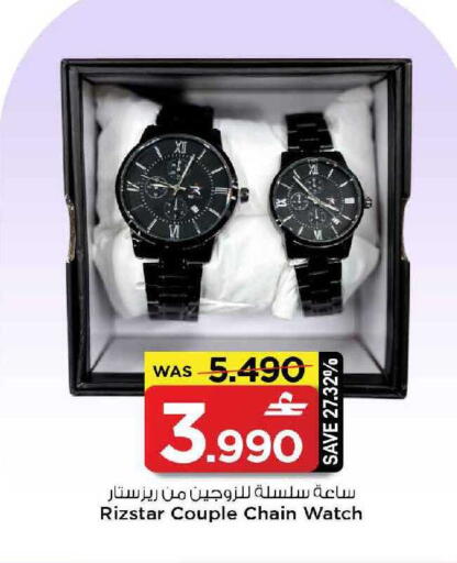 available at MARK & SAVE in Oman - Muscat