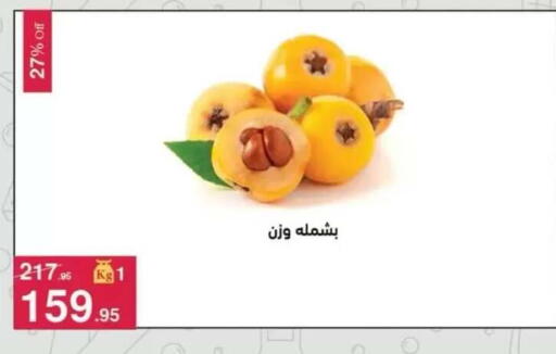 available at Mahmoud El Far in Egypt - Cairo