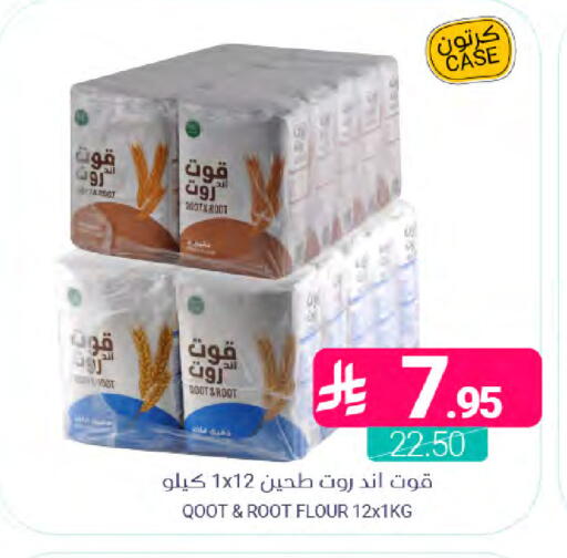 available at اسواق المنتزه in مملكة العربية السعودية, السعودية, سعودية - سيهات