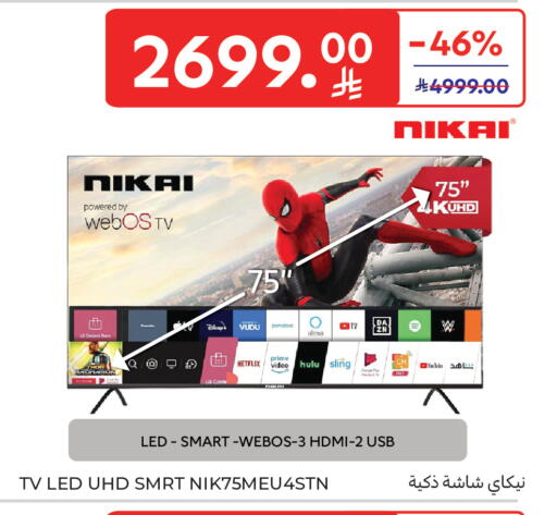 available at Carrefour in KSA, Saudi Arabia, Saudi - Medina