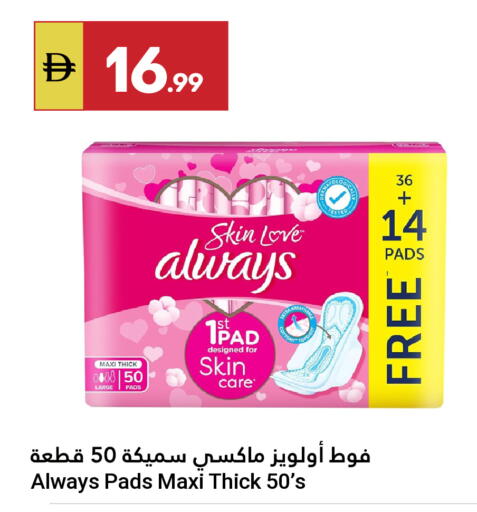 available at جراند الإمارات للتسوق in الإمارات العربية المتحدة , الامارات - أبو ظبي