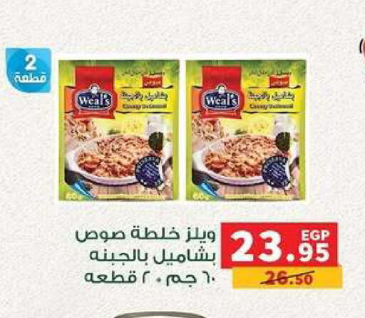 available at بنده in Egypt - القاهرة