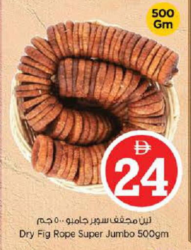 Fig available at Nesto Hypermarket in UAE - Sharjah / Ajman