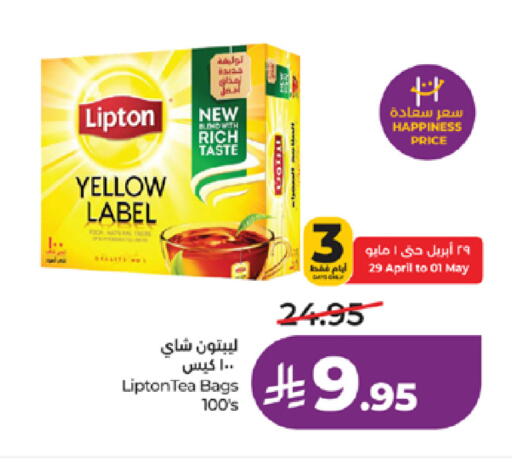 available at لولو هايبرماركت in مملكة العربية السعودية, السعودية, سعودية - خميس مشيط