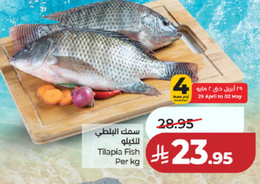 available at لولو هايبرماركت in مملكة العربية السعودية, السعودية, سعودية - خميس مشيط