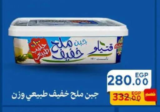 available at سراى ماركت in Egypt - القاهرة