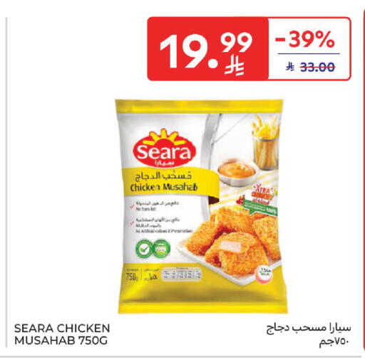 available at كارفور in مملكة العربية السعودية, السعودية, سعودية - بريدة