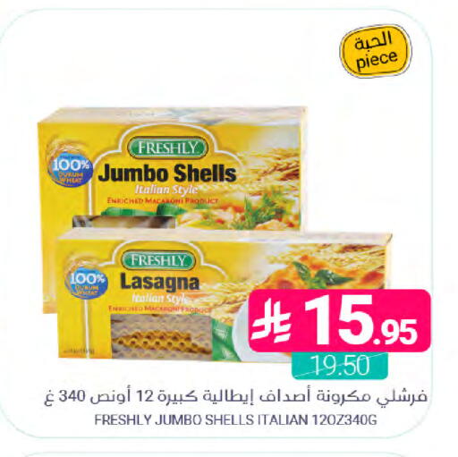 available at اسواق المنتزه in مملكة العربية السعودية, السعودية, سعودية - سيهات