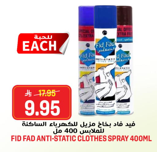 available at جراند هايبر in مملكة العربية السعودية, السعودية, سعودية - الرياض