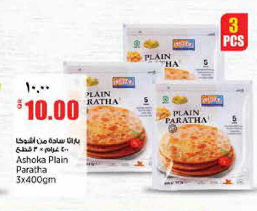 available at Retail Mart in Qatar - Al-Shahaniya