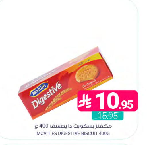 available at Muntazah Markets in KSA, Saudi Arabia, Saudi - Saihat