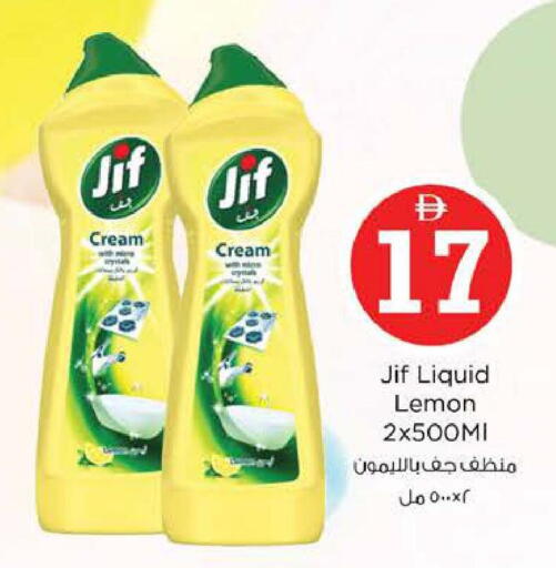 Lemon available at نستو هايبرماركت in الإمارات العربية المتحدة , الامارات - دبي