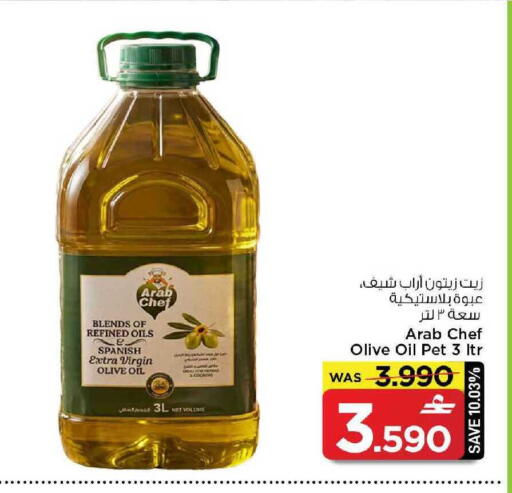 available at مارك & سايف in عُمان - مسقط‎