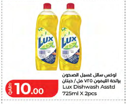 available at لولو هايبرماركت in قطر - الدوحة