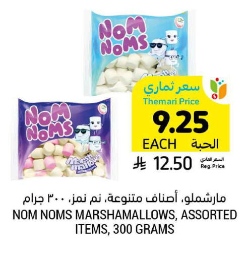 available at Tamimi Market in KSA, Saudi Arabia, Saudi - Ar Rass