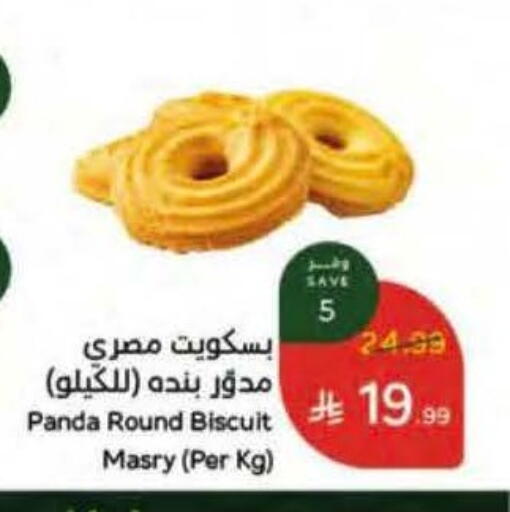 available at Hyper Panda in KSA, Saudi Arabia, Saudi - Al Khobar